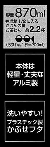 Обяд-бокс SKATER 870 мл (Куполообразная на кутията) Логото на Marvel [ALDF9] (внос от Япония)
