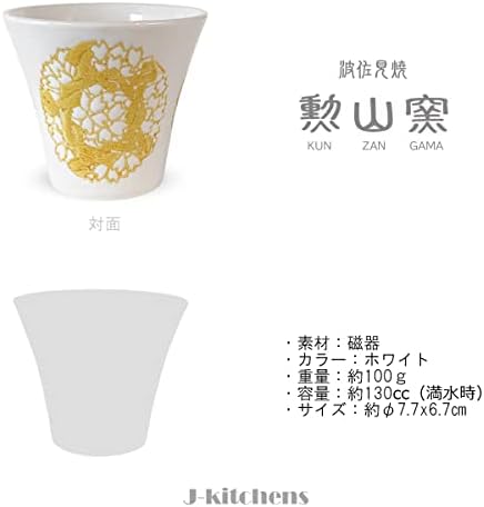 ジェェェェッチチン（（(J-kitchens) през Цялата набор за приготвяне на чай от цветове на череша, 1 бр. и на чаша, 2 бр., Жълто чайник