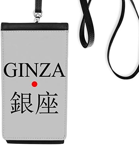 Името на града Ginza Япония Червеното Слънце Флаг Телефон в Чантата си Портфейл Окачен Мобилен Калъф Черен Джоба