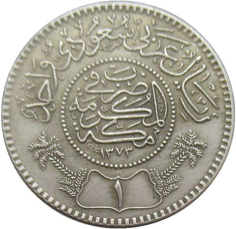 Възпоменателна монета - копие от Чуждестранни монети Саудитска Арабия SA14 1373