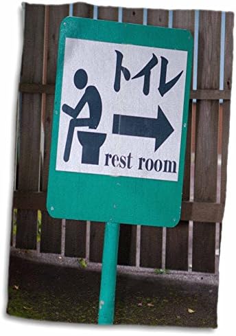 3дРоуз знак тоалетна в Окинава, Япония, не оставя много място за въображение. - Кърпи (twl-247616-3)